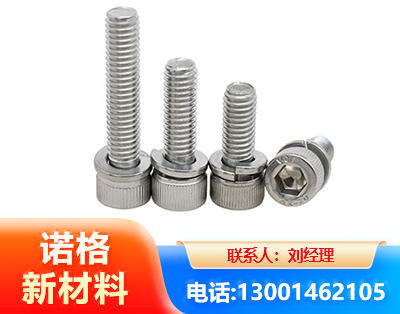 锦州不锈钢螺栓